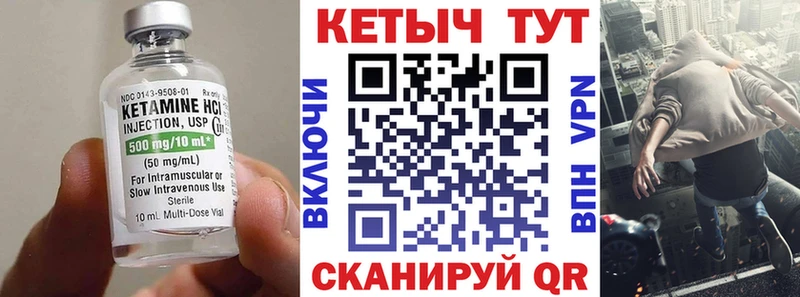 КЕТАМИН ketamine Дедовск