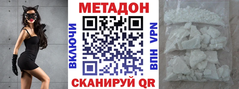 Купить где  Дедовск  Метадон мёд 