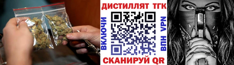 ТГК концентрат  Купить закладки  Дедовск 